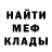 Метадон мёд drekceldude