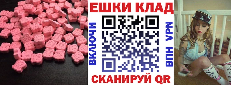 Ecstasy ешки  цены   Ачхой-Мартан 