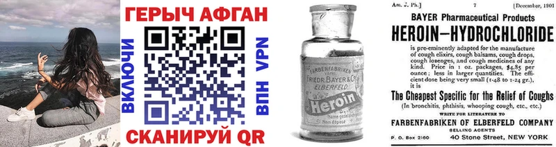 где купить наркоту  Ачхой-Мартан  ГЕРОИН белый 