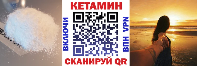 Кетамин ketamine  Ачхой-Мартан 