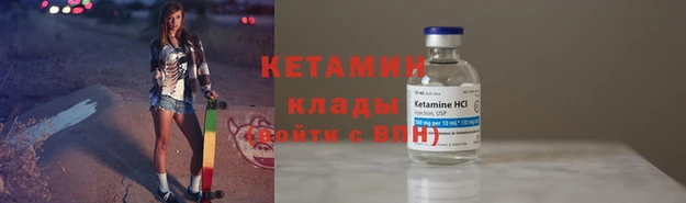 бутират Красноперекопск