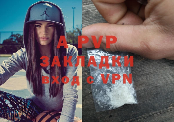 альфа пвп Краснослободск