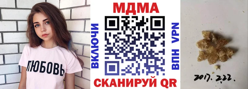 МДМА crystal  Ачхой-Мартан 