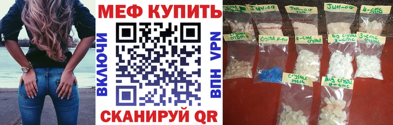 Мефедрон кристаллы Ачхой-Мартан